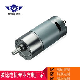 gm37 555自動售貨機用12v微型直流減速電機 大力矩低噪音