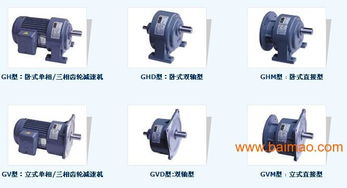 臺灣豪鑫減速機,臺灣豪鑫減速機生產(chǎn)廠家,臺灣豪鑫減速機價格